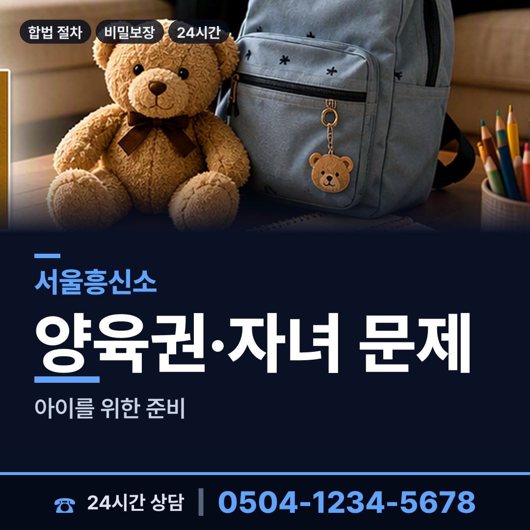 서울 흑석동 채권추심조사 상담 안내